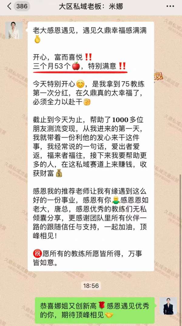郑州的久鼎私域在教育行业应用的适用性分析