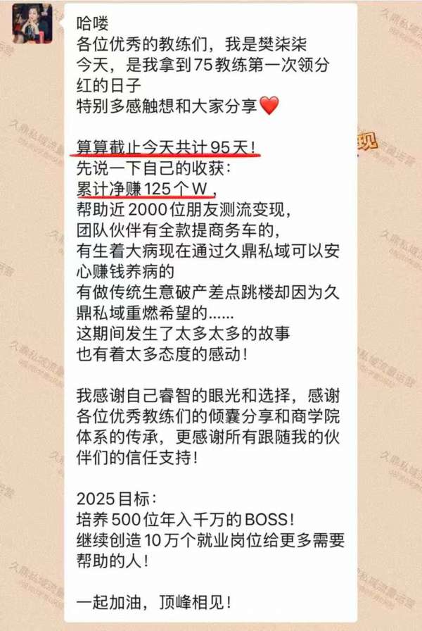 南阳九鼎私域运营专家，专业服务与售后保障的双重承诺