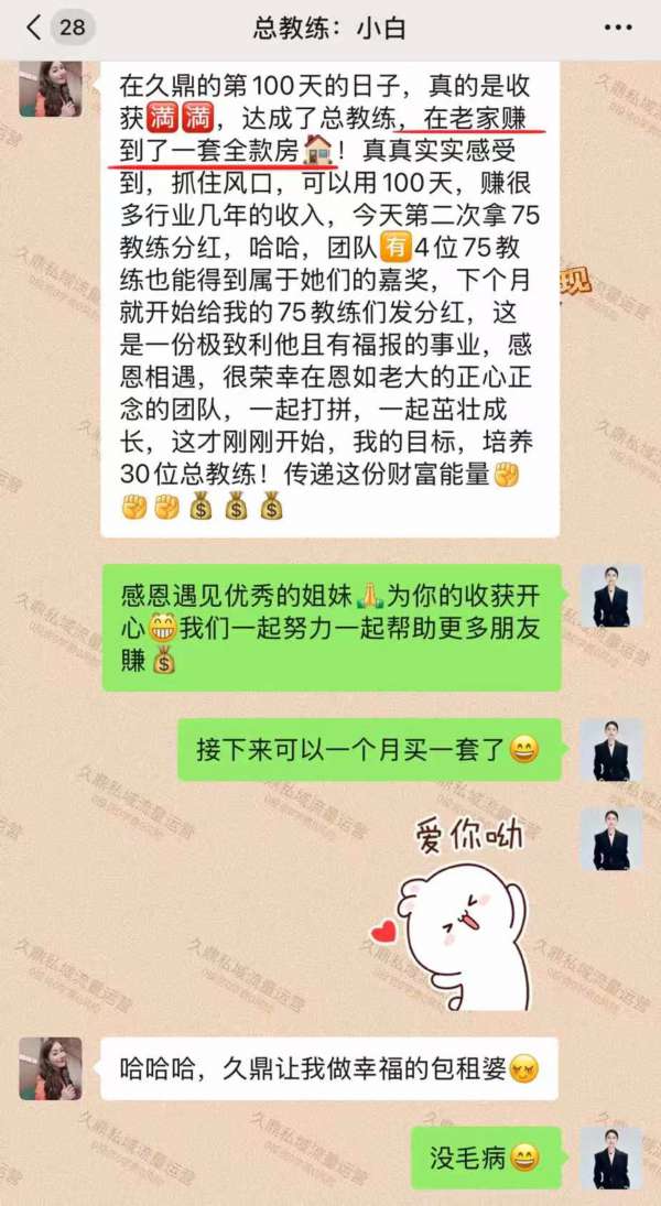 吴忠久鼎私域业务,电商行业的新航标? 吴忠久鼎私域业务,电商行业的新航标?