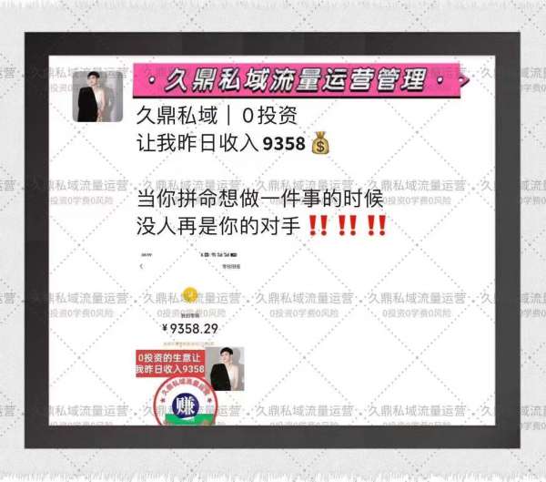 包头九鼎私域，构建独特的商业生态圈