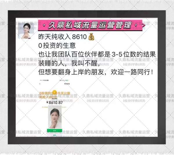 郑州的久鼎私域团队，如何运用经验筑造数字营销的坚固堡垒？