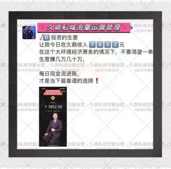 榆林久鼎私域团队，规模宏大，力量雄厚